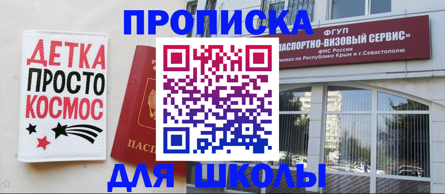 регистрация для дет. сада в Новоалтайске