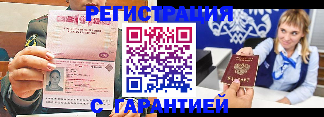 прописка для кредита в Новоалтайске