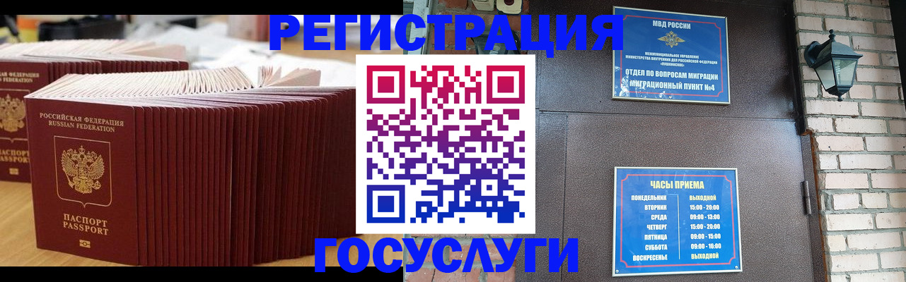регистрация для дет. сада в Новоалтайске
